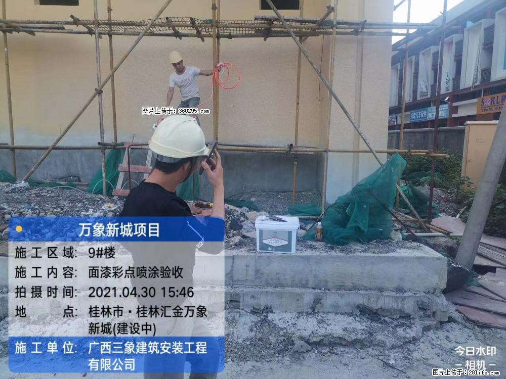 灵川法院项目：8楼天面构件安装(17) - 伊春三象EPS建材 yich.sx311.cc