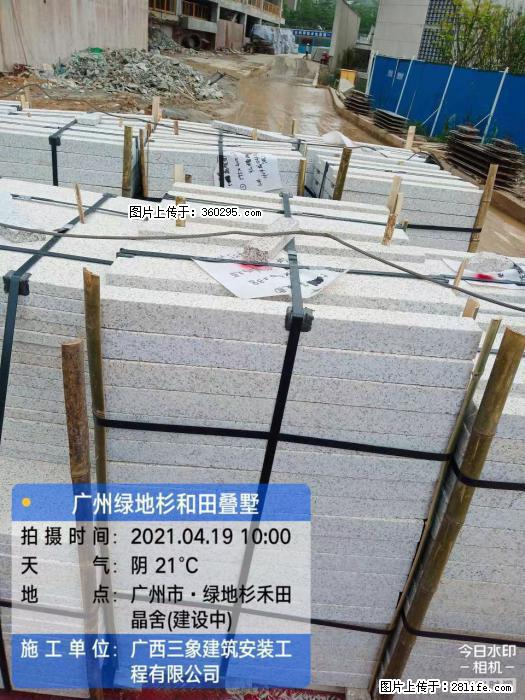 广州绿地衫和田叠墅(19) - 伊春三象EPS建材 yich.sx311.cc