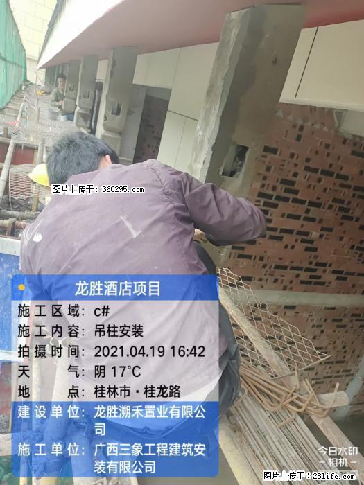 广西桂林市龙胜酒店项目：吊柱安装(21) - 伊春三象EPS建材 yich.sx311.cc